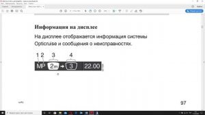 Scania КПП всё про управление и секреты.mp4