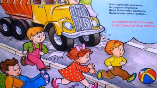 Развитие речи .Предшкола. Правила дорожные выполнять совсем не сложно! смотреть онлайн