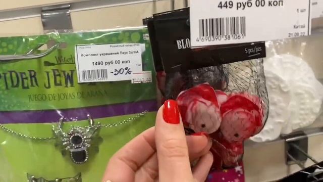Экскурсия по магазину Веселая Затея смотреть онлайн