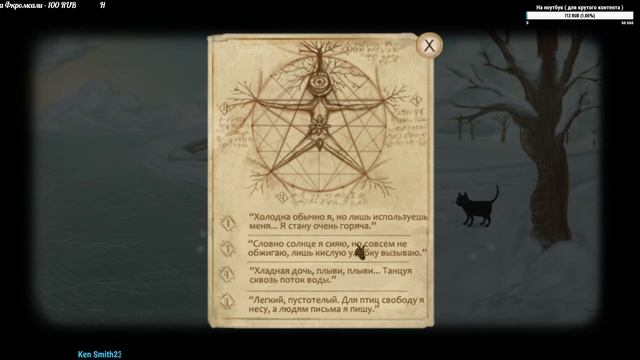 РАЗБИРАЕМ 3 ГЛАВУ FRAN BOW | Прохождение и теории смотреть онлайн