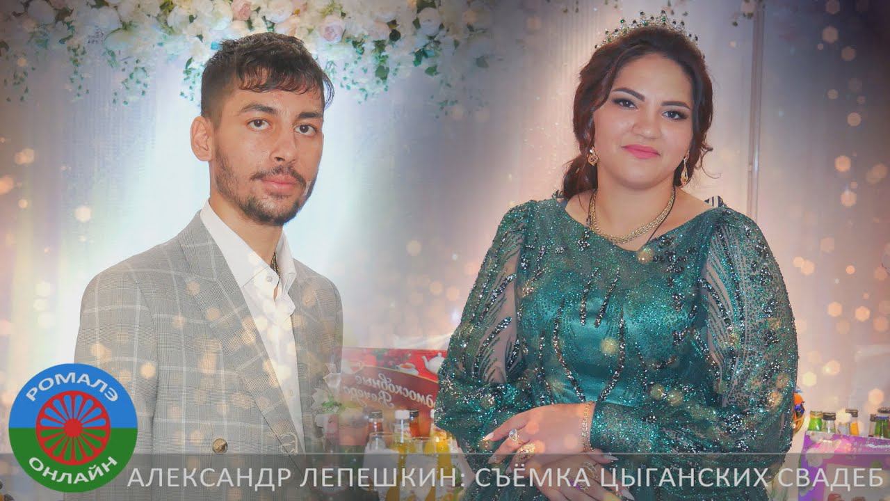 сватовство Москвич и Ева (Фролово) 22 августа 2023 смотреть онлайн