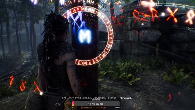 Hellblade - Senua's Sacrifice смотреть онлайн