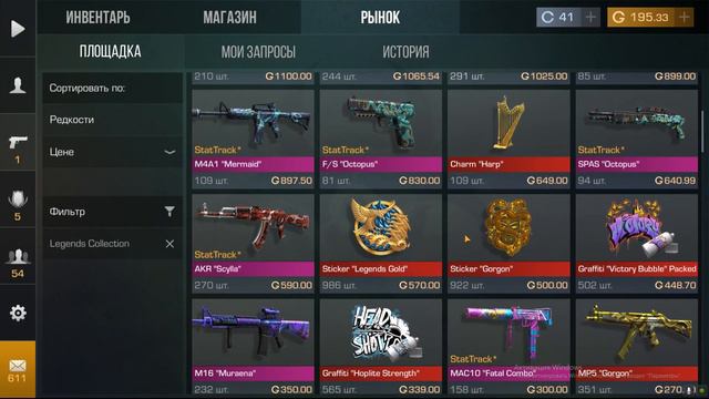 СРОЧНО! УСПЕЙ КУПИТЬ ЭТО НА БУСТ ОТ ТЕРСА АЕРТС / СТАНДОФФ / ЧТО БУДЕТ БУСТИТЬ ТЕРС / КАК ОКУПИТЬСЯ смотреть онлайн