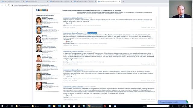 Отзывы о репетиторе. Репетитор Амангильдин Шамиль. ACCA, экономика, английский, математика. смотреть онлайн