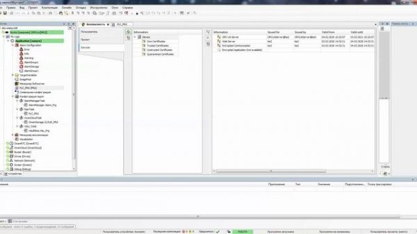 25. Настройка обмена по OPC UA