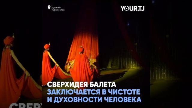 Другой балет. Каким будет представление в стиле модерна в Душанбе смотреть онлайн