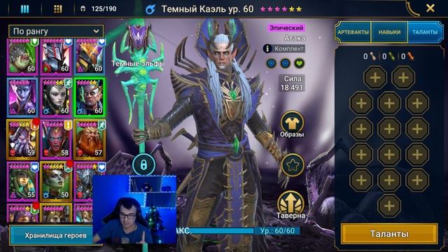 АНКИЛ ЛЮДОЕД МУЧЕНИЦА - АНКИЛ ЛЮДА МУЧКА - Raid Shadow Legends - Анкил 6 кб все цвета