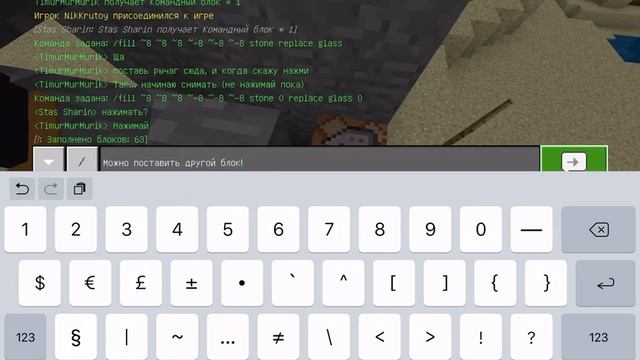 Изучение команды /fill в MCPE! (REPLACE) #3 смотреть онлайн
