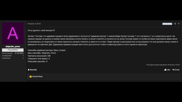 Хочу удалить свой аккаунт | PROxima RP смотреть онлайн