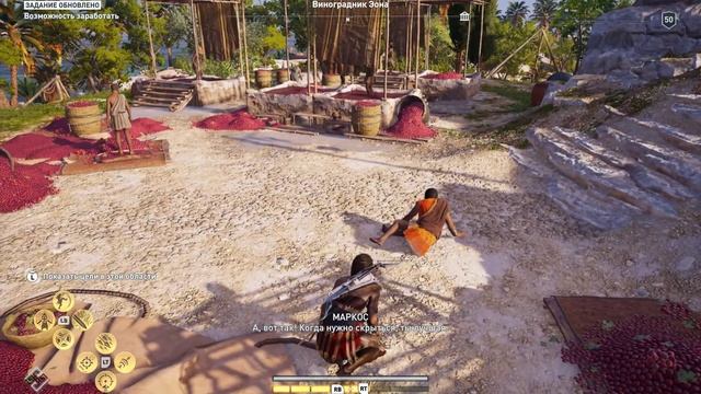 Assassin's Creed Odyssey: Старые друзья-старые беды ►Разные варианты (Квест от Маркоса) смотреть онлайн