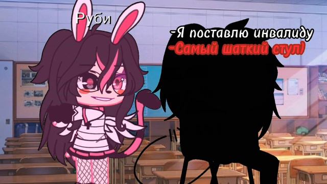 -[😶]~Не значет быть 100% в беде~[😋] ||Meme|| ||Gacha life/club|| смотреть онлайн