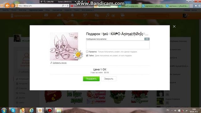 Одноклассники-Как отправлять подарки? (Отпровляем подарки) - Видео для новичков смотреть онлайн