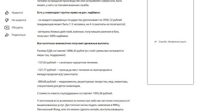 Льготы инвалидам 1 группы. Что полагается инвалиду 1 группы по закону в 2021 году смотреть онлайн