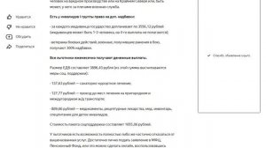 Льготы инвалидам 1 группы. Что полагается инвалиду 1 группы по закону в 2021 году