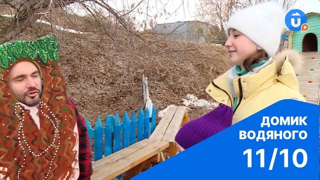 Куда пойти с ребенком на Урале? Сказочный парк с Бабой-Ягой, Водяным и Хозяйкой медной горы. Арамил смотреть онлайн