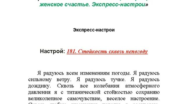 "Стойкость сквозь непогоду" настрой Сытина смотреть онлайн
