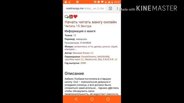 ❤️ Обзор на мангу ,, Сегодня начнется наша любовь"❤️ смотреть онлайн