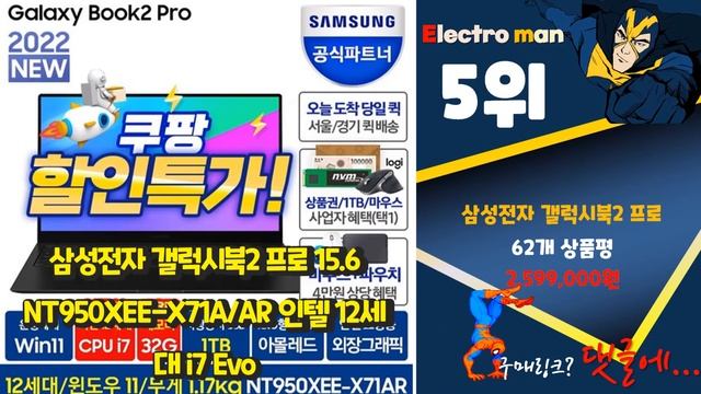 광고 갤럭시북프로 올바른 상품! 추천해드려요 추천 TOP10 смотреть онлайн