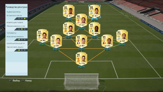 FIFA 16 Ultimate Team | Формация и тактика | Изобретаем велосипед смотреть онлайн