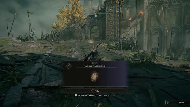 Elden Ring Прохождение Часть 3 Босс Маргит смотреть онлайн