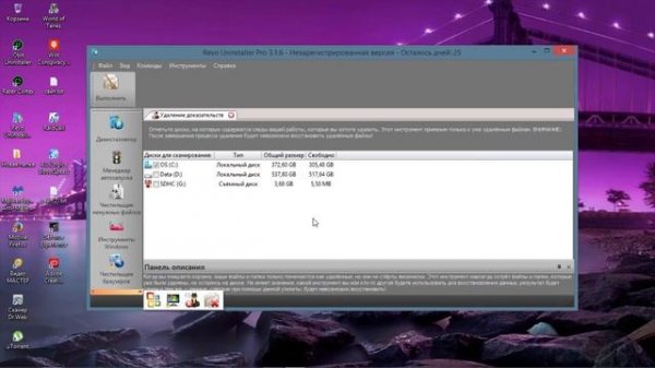 урок 10 Revo Uninstaller Pro и как удалить Adobe Creative Cloud