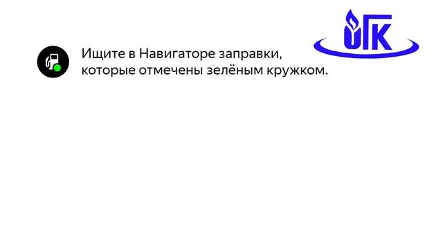 АЗС ОГК Яндекс Заправки смотреть онлайн