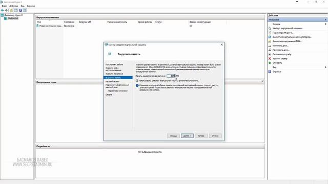 Виртуальные машины Hyper V в Windows 10 часть вторая смотреть онлайн