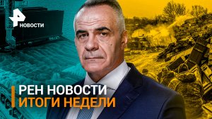 Почему захлебываются практически все атаки ВСУ / ИТОГИ НЕДЕЛИ с Петром Марченко
