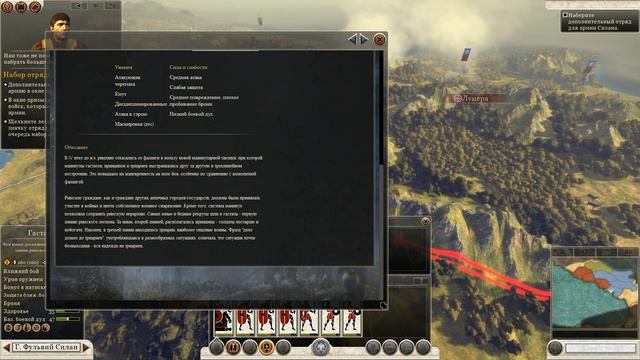 Total War: Rome 2 Прохождение за Рим Пролог Часть 1 смотреть онлайн