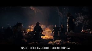 Miracle of Sound - VALHALLA CALLING RUS COVER 〖Assassin's Creed: Valhalla на русском〗