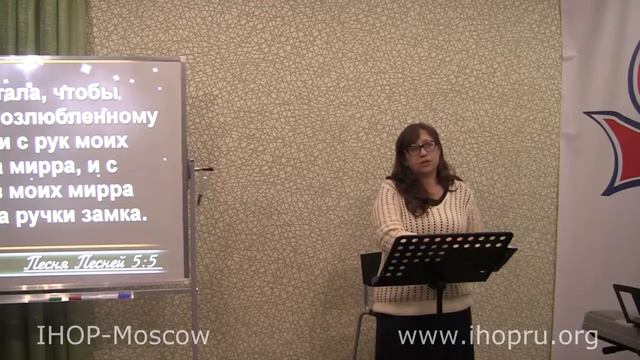 Послание "Двойное испытание Невесты" - Нина Жарова // Молитвенный зал IHOP-Moscow смотреть онлайн