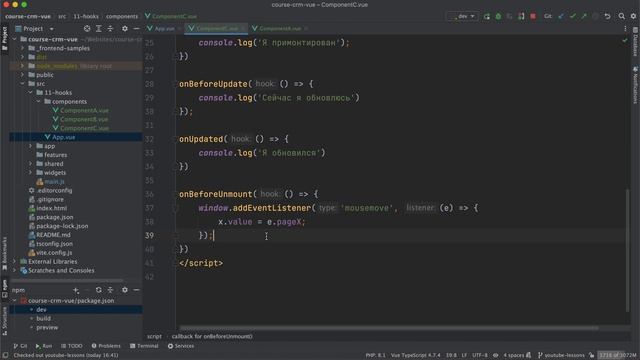 Vue3 хуки жизненного цикла в деталях | Vue Hooks | Vue Lifecycle Hooks | #vue #frontend #vuejs