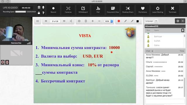 ГЕРМЕС счет Виста Вебинар 04 12 2015 смотреть онлайн