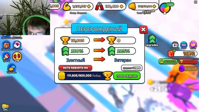 играю в симулятор рукопашного боя в роблокс! смотреть онлайн