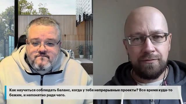 Как соблюдать баланс, когда у тебя непрерывные проекты? смотреть онлайн