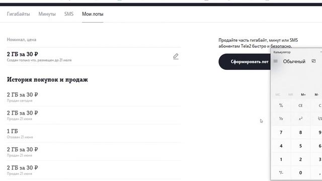 Экономим на мобильной связи. [Лайфхак!] Как бесплатно пользоваться мобильной связью? смотреть онлайн