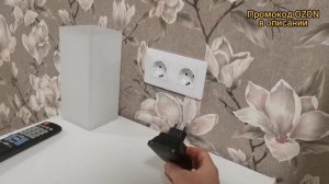 Беспроводной кинетический звонок ArmaControl AS-N2