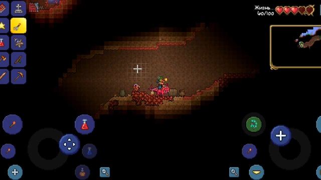 Террария за мага 1/5