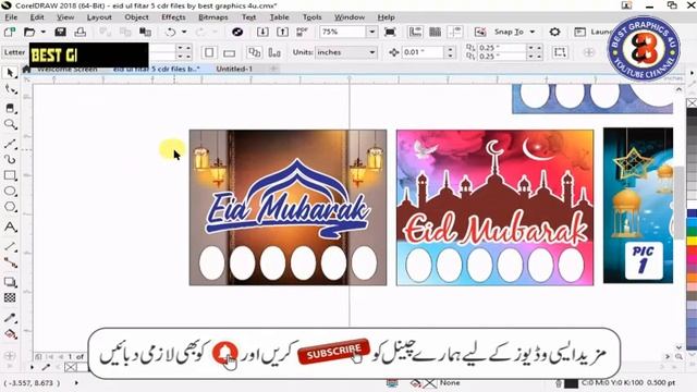 Eid Ul Fitr Banner Design | CDR Files CorelDRAW Download | 5+ Eid 2021 Designs | Best Graphics 4u смотреть онлайн
