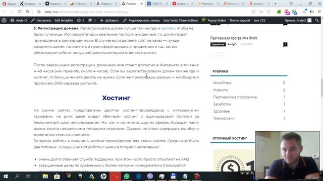 Первые шаги. Домен и хостинг смотреть онлайн