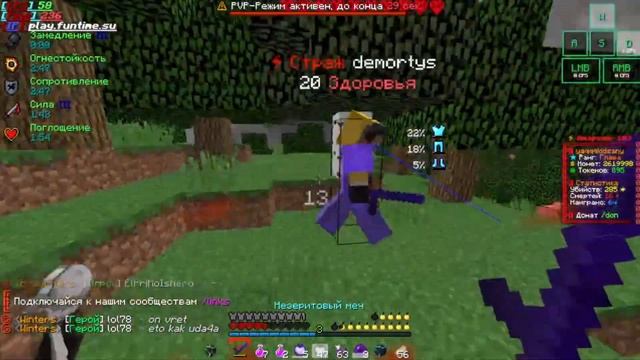 пвп фантайм дропаю незеров pvp funtime смотреть онлайн