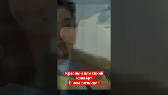 Красный и синий конверт игры в кальмара смотреть онлайн