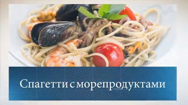 Презентация меню