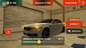 НАСТРОЙКА НА М5 Ф90 [BLACK RUSSIA]❤️