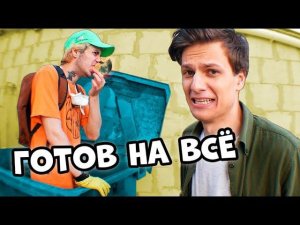 НА ЧТО СПОСОБЕН МОЙ ДРУГ ЗА 100000 РУБЛЕЙ ЧЕЛЛЕНДЖ?!