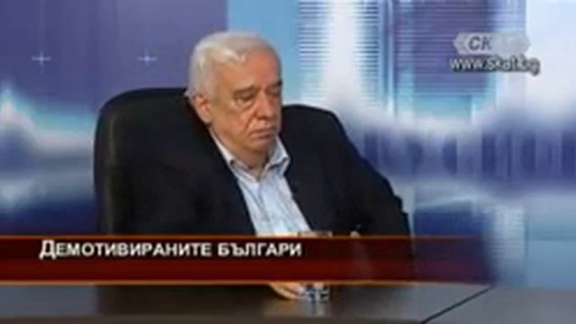 Демотивираните българи смотреть онлайн