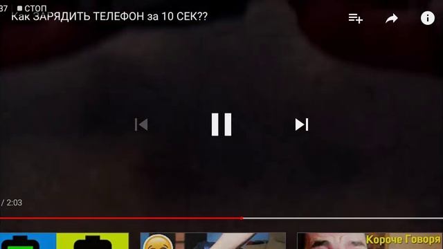 Как зарядить телефон за 10 секунд смотреть онлайн