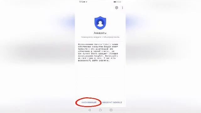 Установка магазина Aurora Store смотреть онлайн