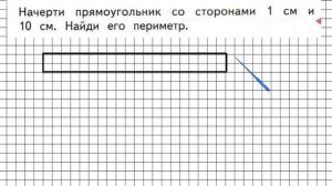 Страница 77 Задание внизу – Математика 2 класс (Моро) Часть 2