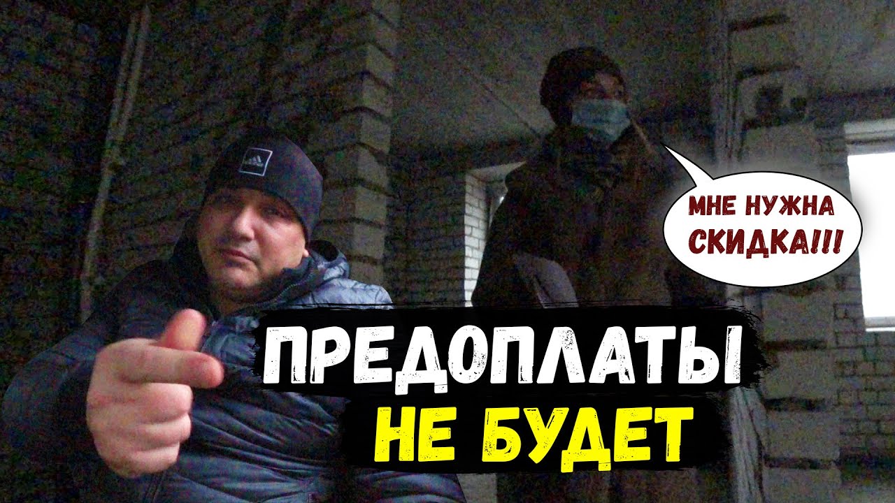 ПРЕДОПЛАТЫ НЕ БУДЕТ СДЕЛАЙТЕ МНЕ СКИДКУ ПОКУПАЙТЕ ВСЁ САМИ....mp4 смотреть онлайн